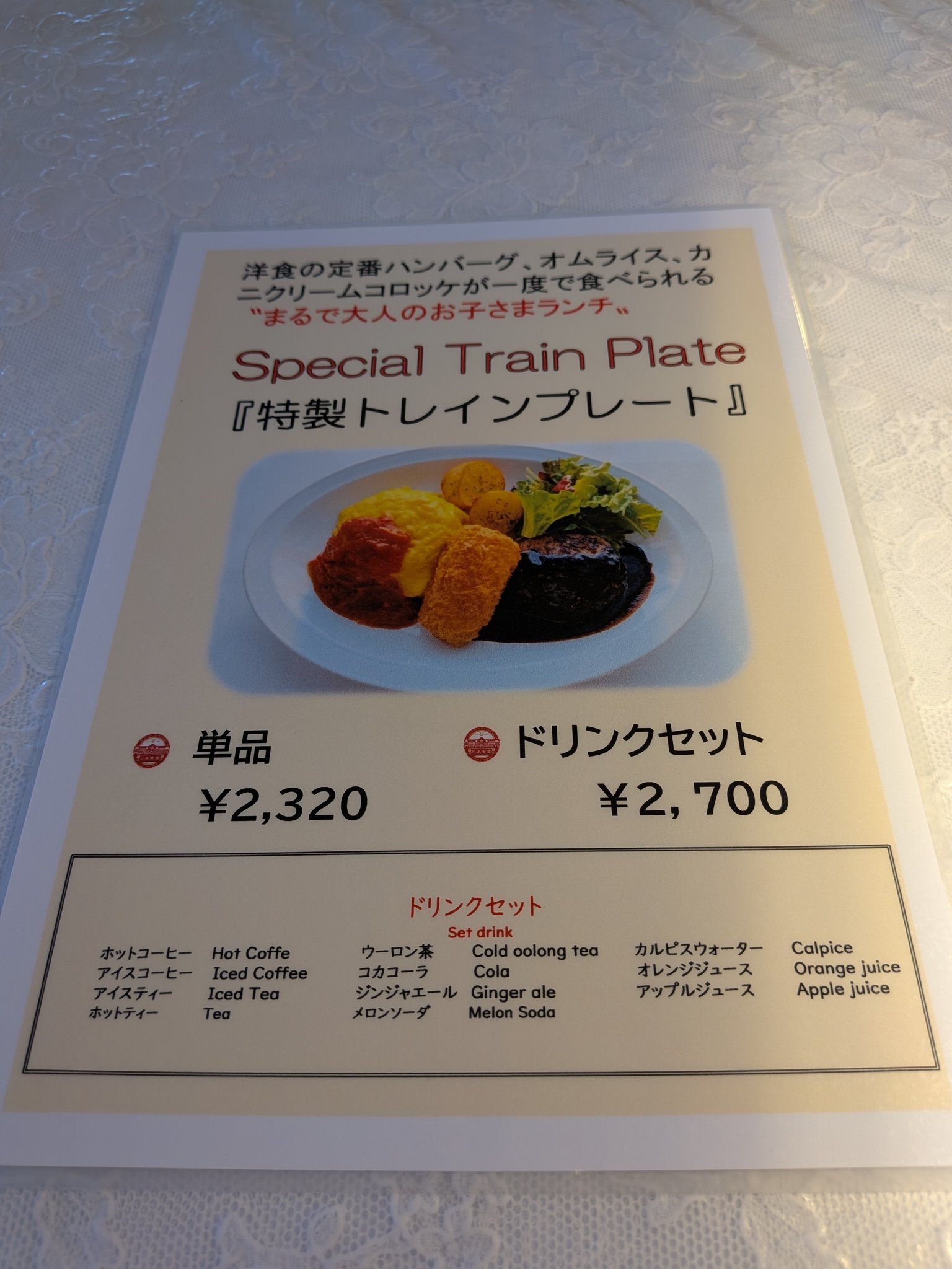 旅のレストラン 日本食堂 ペーパーウェイト 伝票押さえ 旅のレストラン 日本食堂 ペーパーウェイト 伝票押さえ 旅の
