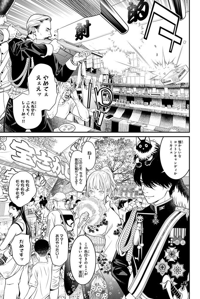 英国軍、本気の射的(1)
#漫画が読めるハッシュタグ 