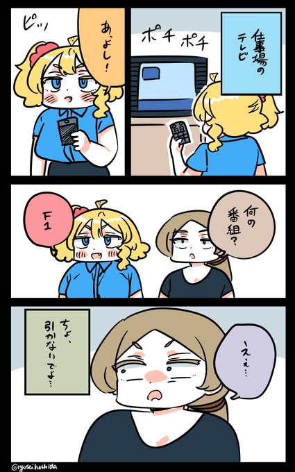 チャンネルを変えるフロリダちゃん日記です。

"Zapped" Florida diary. 