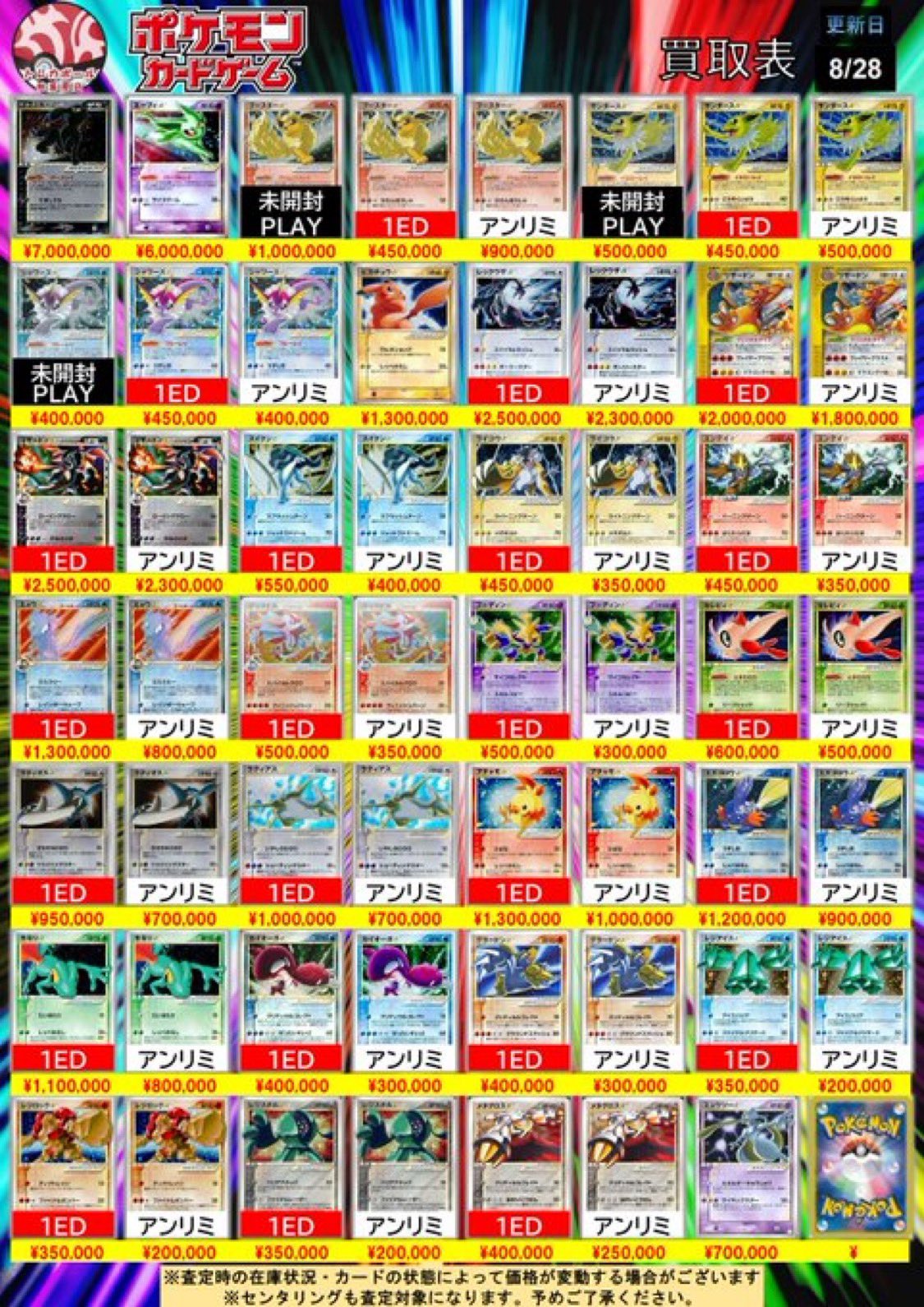 トレカボール秋葉原 on X: 