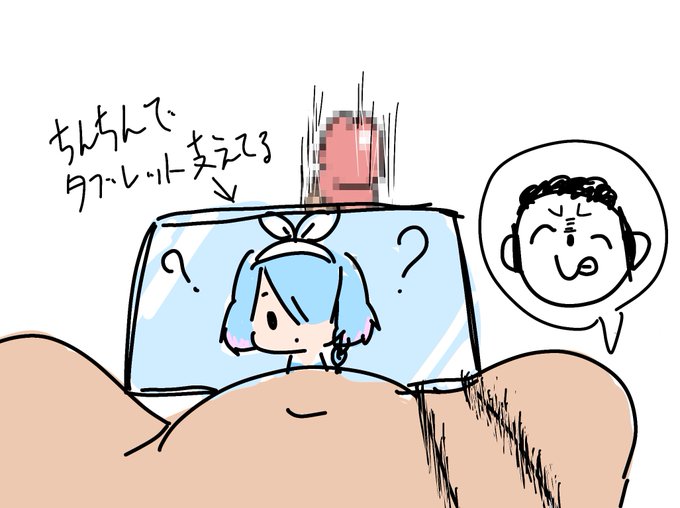 ア□ナのえっち絵描きました