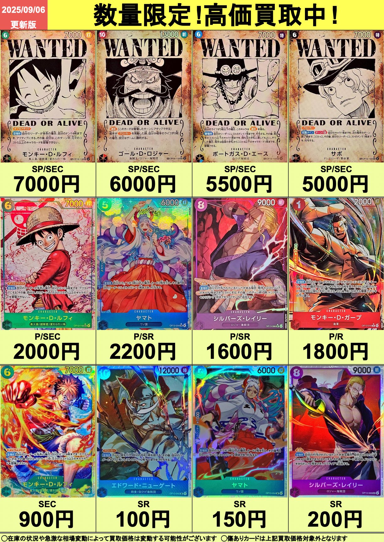 ポケモンカード　遊戯王カード　ワンピースカード カドカーズ（瑞浪店）ポケモンカード・ワンピースカード・遊戯王