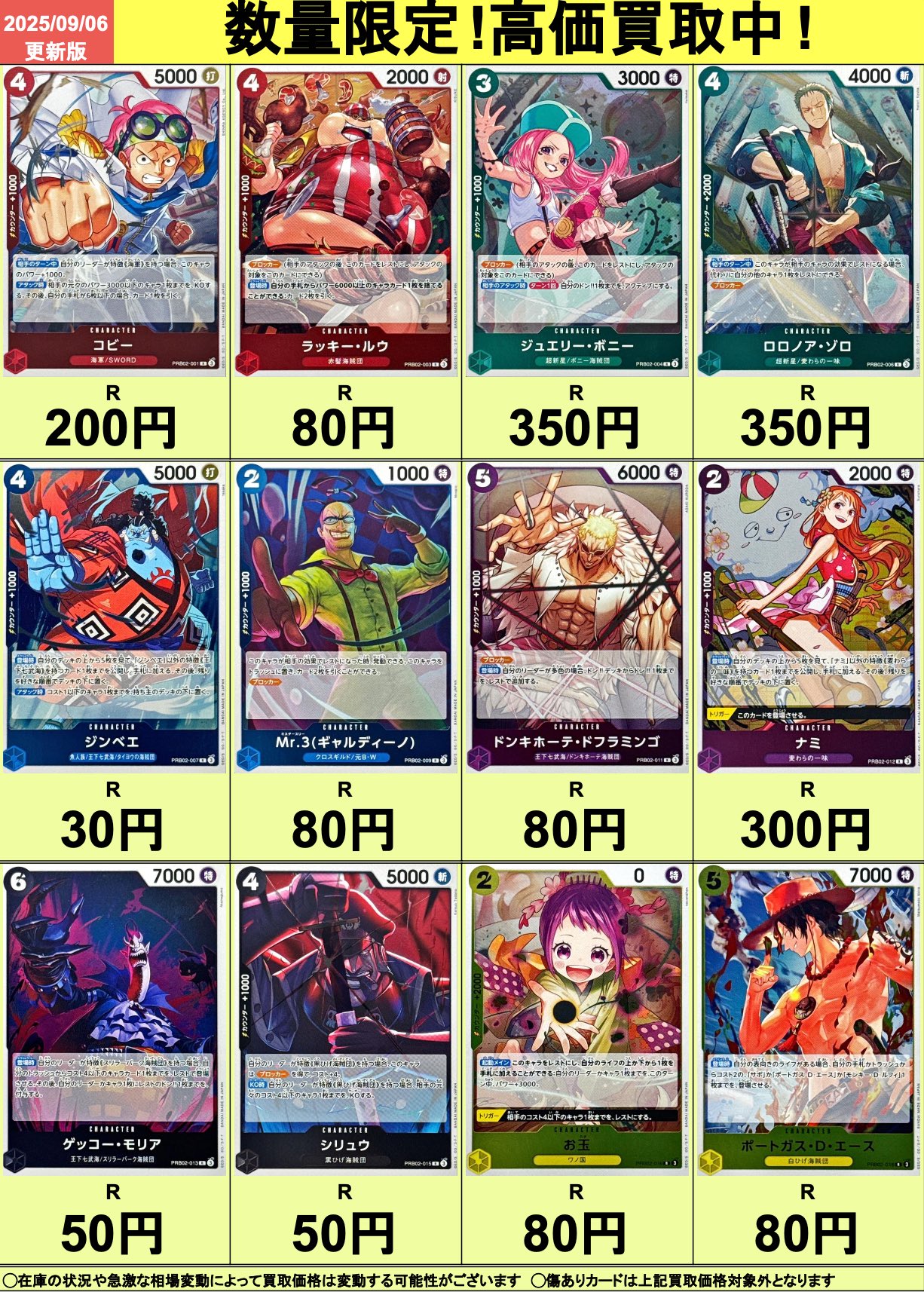 カドカーズ（瑞浪店）ポケモンカード・ワンピースカード・遊戯王