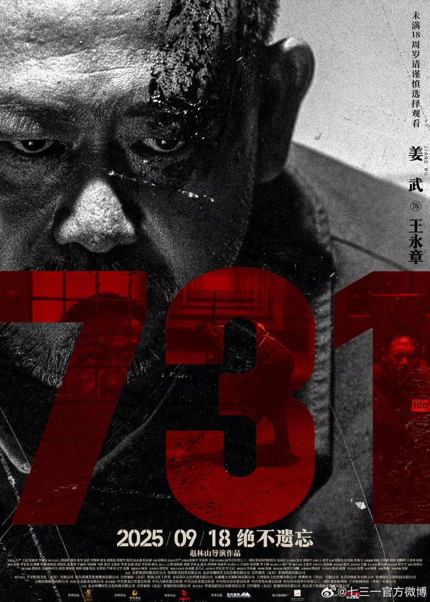 731_video's tweet photo. #電影731無聲之證海報# 當呐喊被强行消音，當真相被刻意封存，這無聲之證，是歷史留給我們最深沉的叩問。 薑武 、王志文、李乃文、孫茜 、林子燁 、李善玉 ，9月18日，直面被掩蓋的真相，銘記傷痛，絕不遺忘。 #電影731# #電影731撕碎沉默揭開真相# https://t.co/HaYEkhhTM3