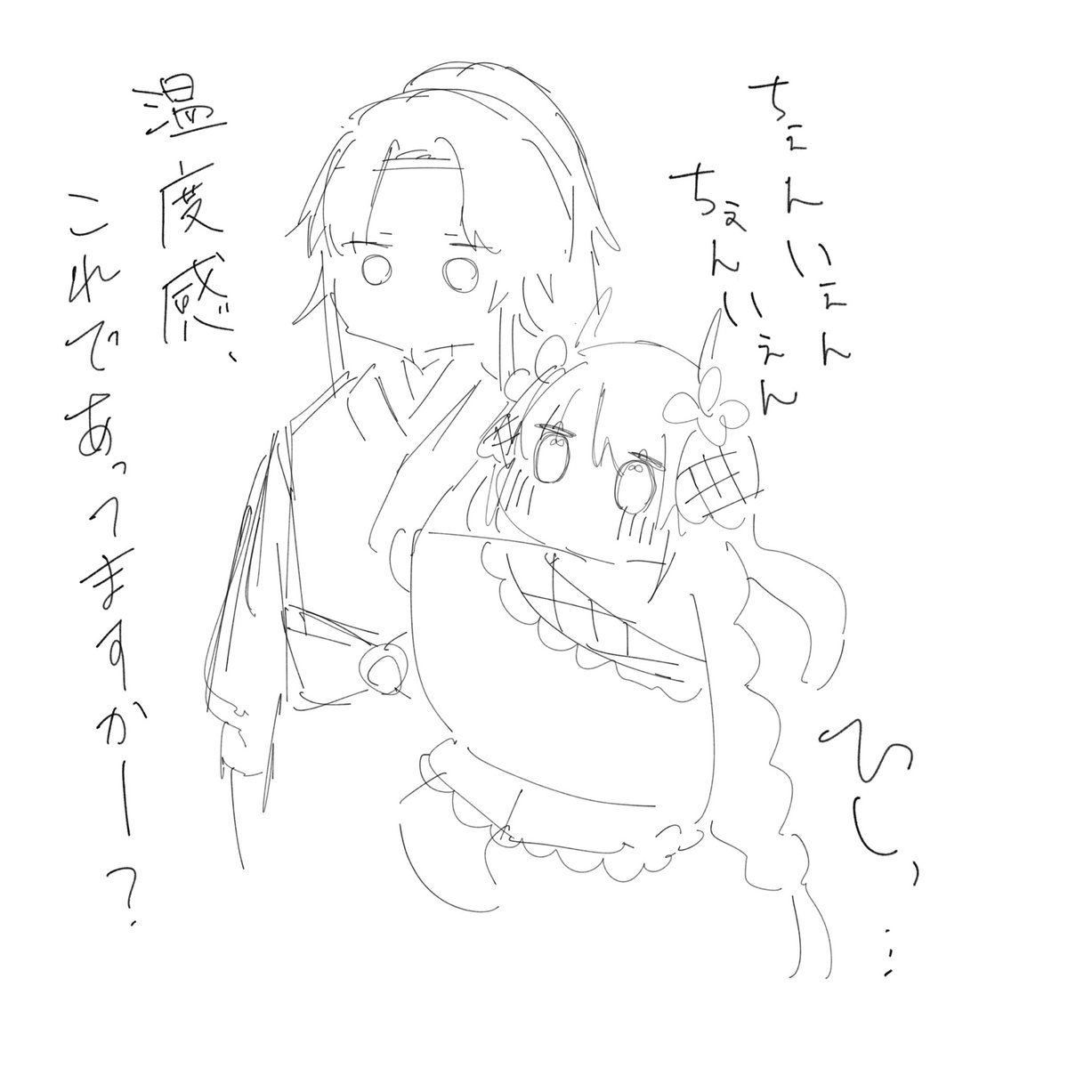 狂∞樂昼セーブですが、赤ん坊かもしれない