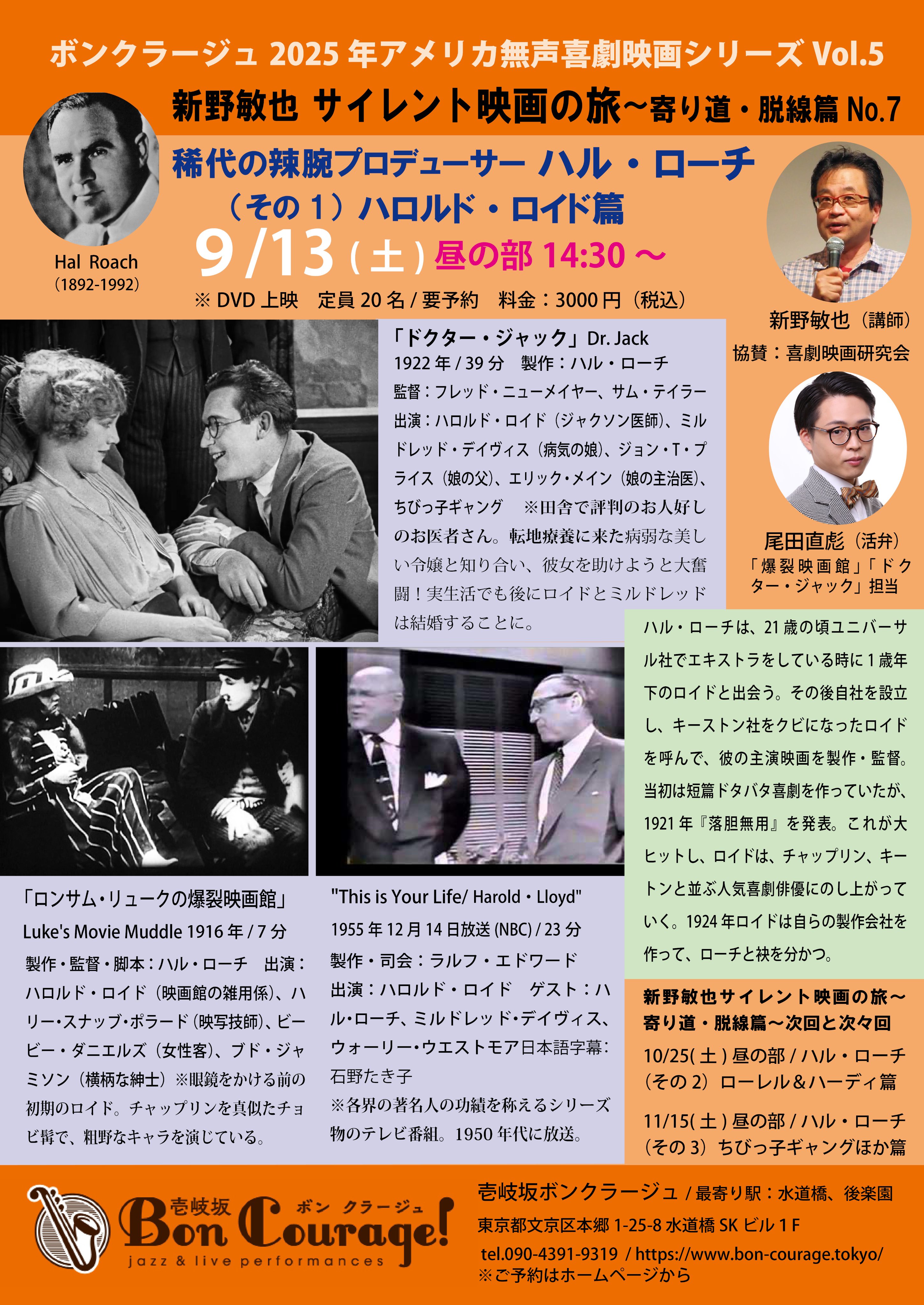 【中古】 サイレントコメディ全史/喜劇映画研究会/喜劇映画研究会 Amazon.co.jp: サイレントコメディ全史 : 喜劇映画研究会: 本