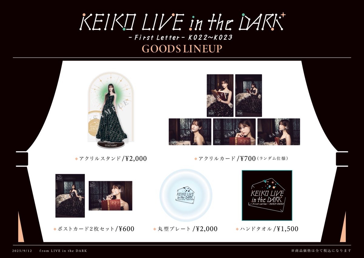 KEIKO Kalafina プラネタリウムライブ アクリルスタンド KEIKO