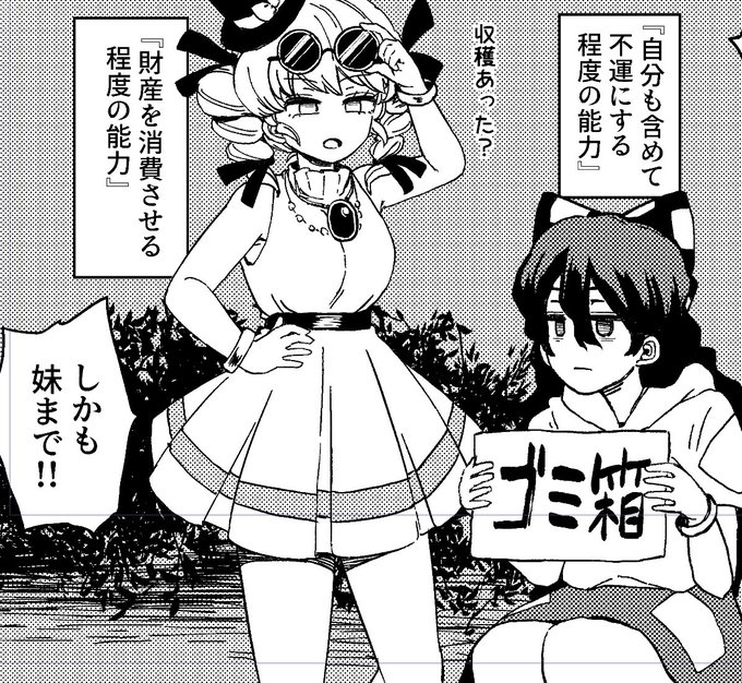 小さいコマだし軽く描いたのに妙に可愛く描けた女苑ちゃん 