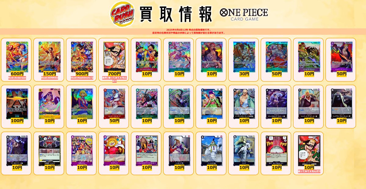 カードラッシュ秋葉原2号店 (@cardrush_akiba2) / X