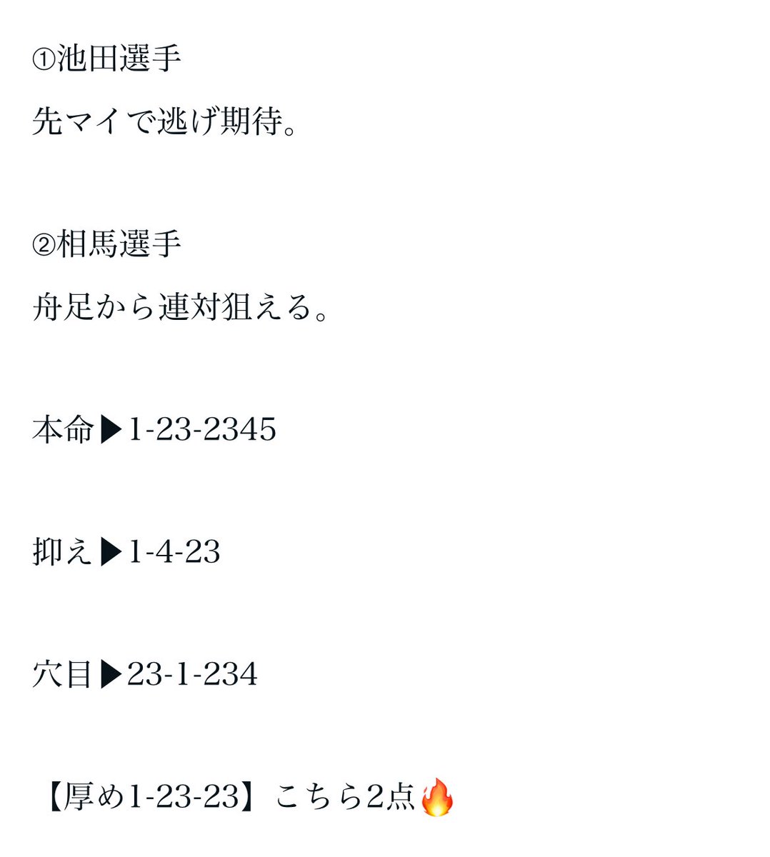 厚め完璧👌

ご購読者様おめでとうございます！