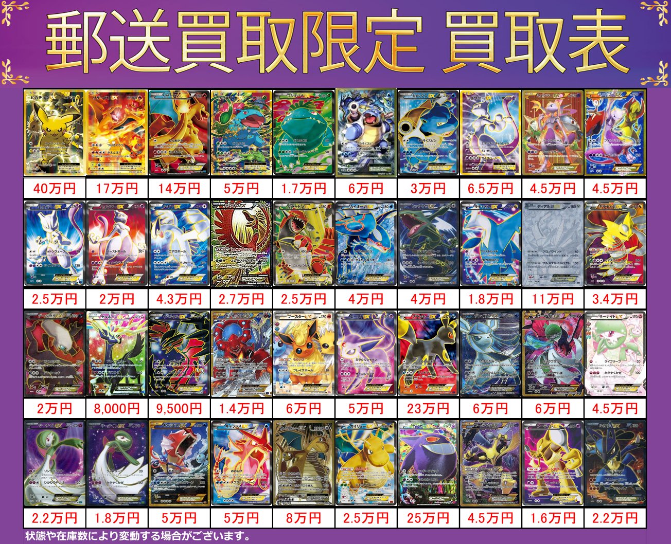ポケモン - 【秋葉原別館】magi公式 ポケカ5万円福袋 ポケカ 福袋」の激安通販 | magi