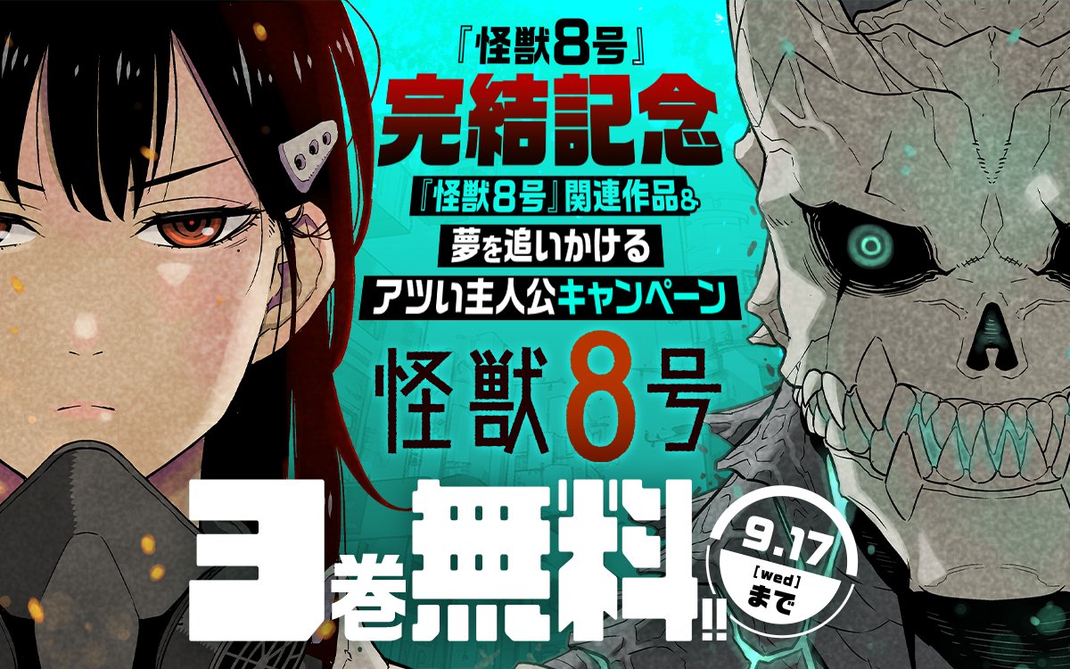 ゼブラック（集英社公式・総合電子書店） on X: 