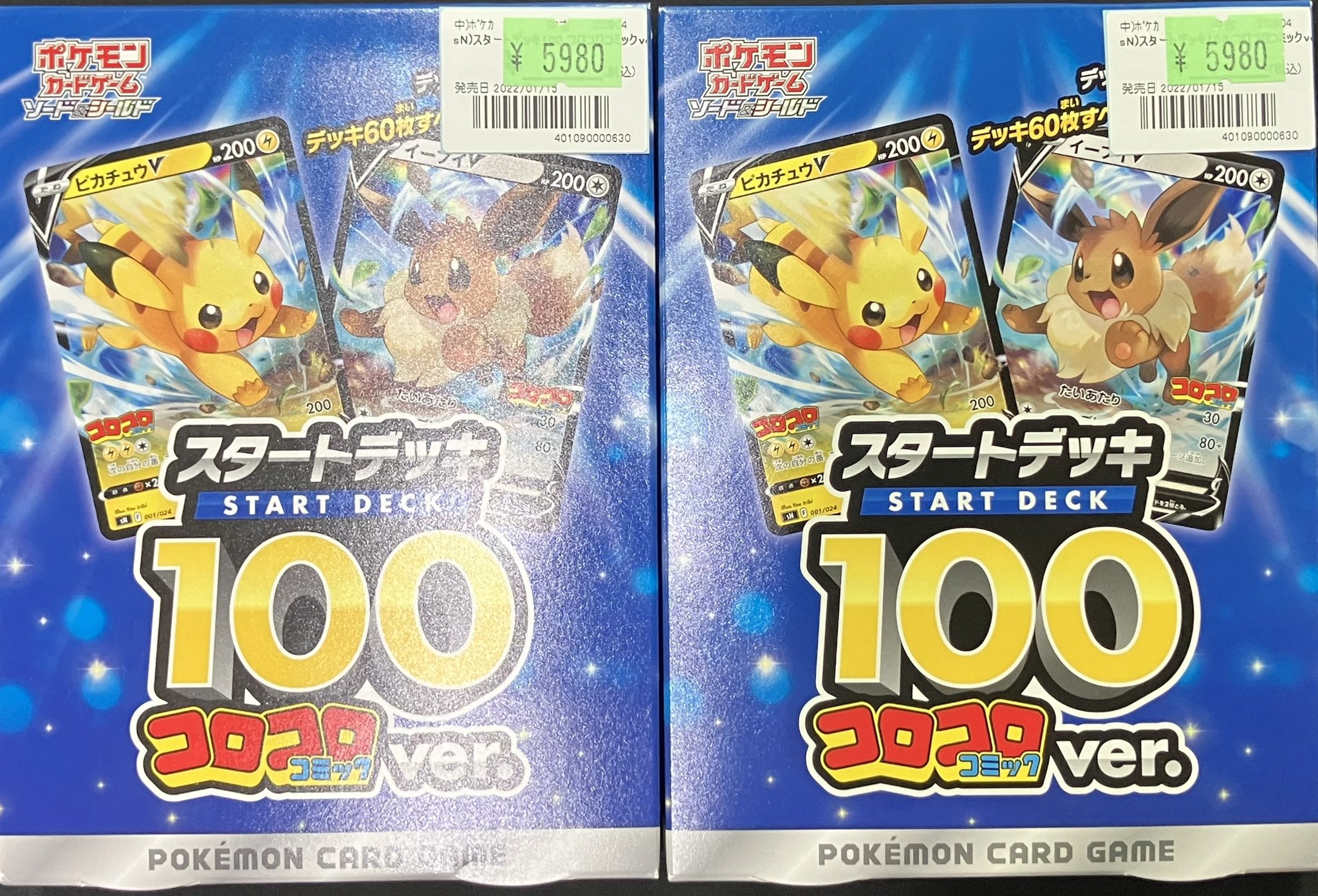ポケモンカードゲーム スタートデッキ100 3ボックス ポケモンカードゲーム スタートデッキ100 (3箱セット) 3個セット