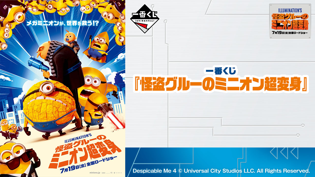 一番くじ公式ショップ on X: 