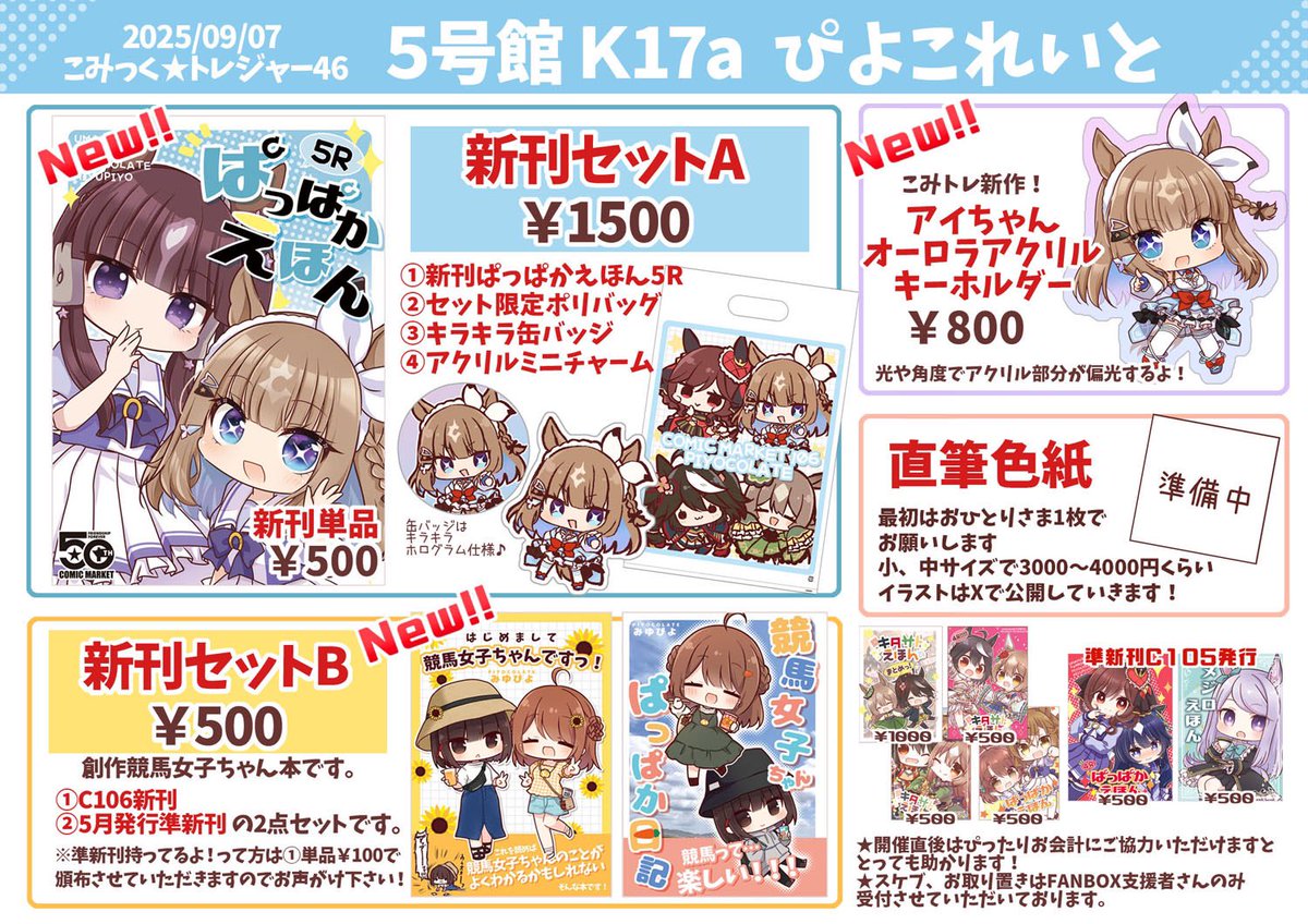 ばな (@bana62) / Posts / X