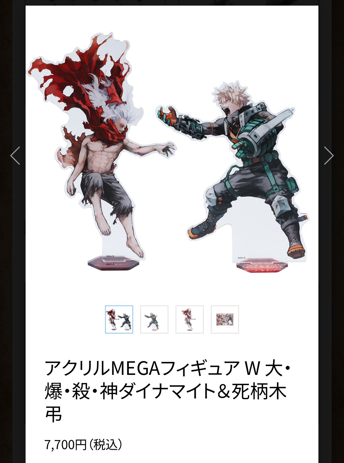 限定 ヒロアカ 原画展 アクリルフィギュア 爆豪勝己 僕のヒーロー