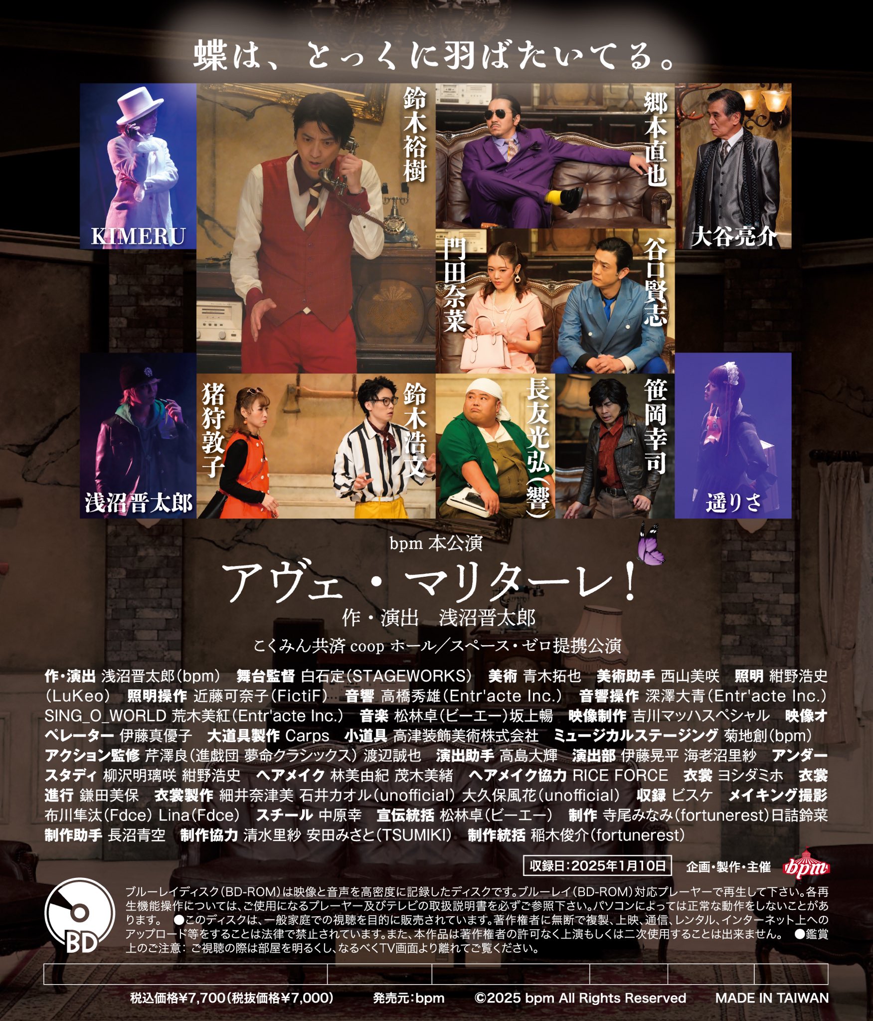 bpm本公演 QUICK DRAW bpm本公演 QUICK DRAW bpm本公演『QUICK DRAW』下野紘さん×浅沼