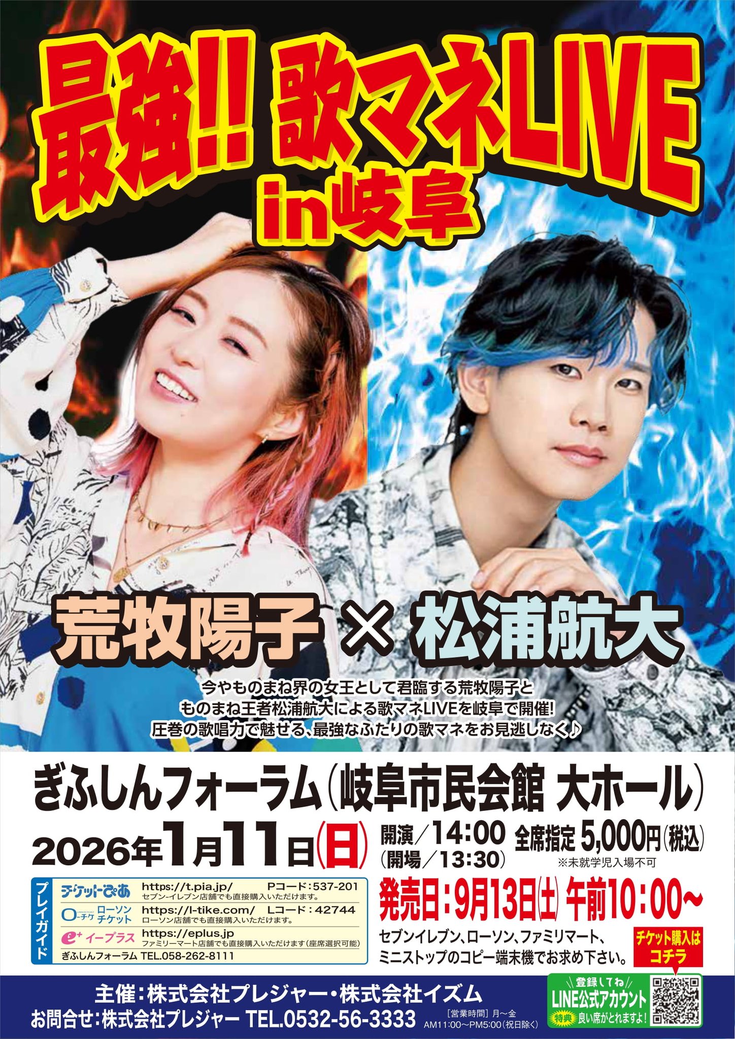 松浦航大〜information〜 on X: 