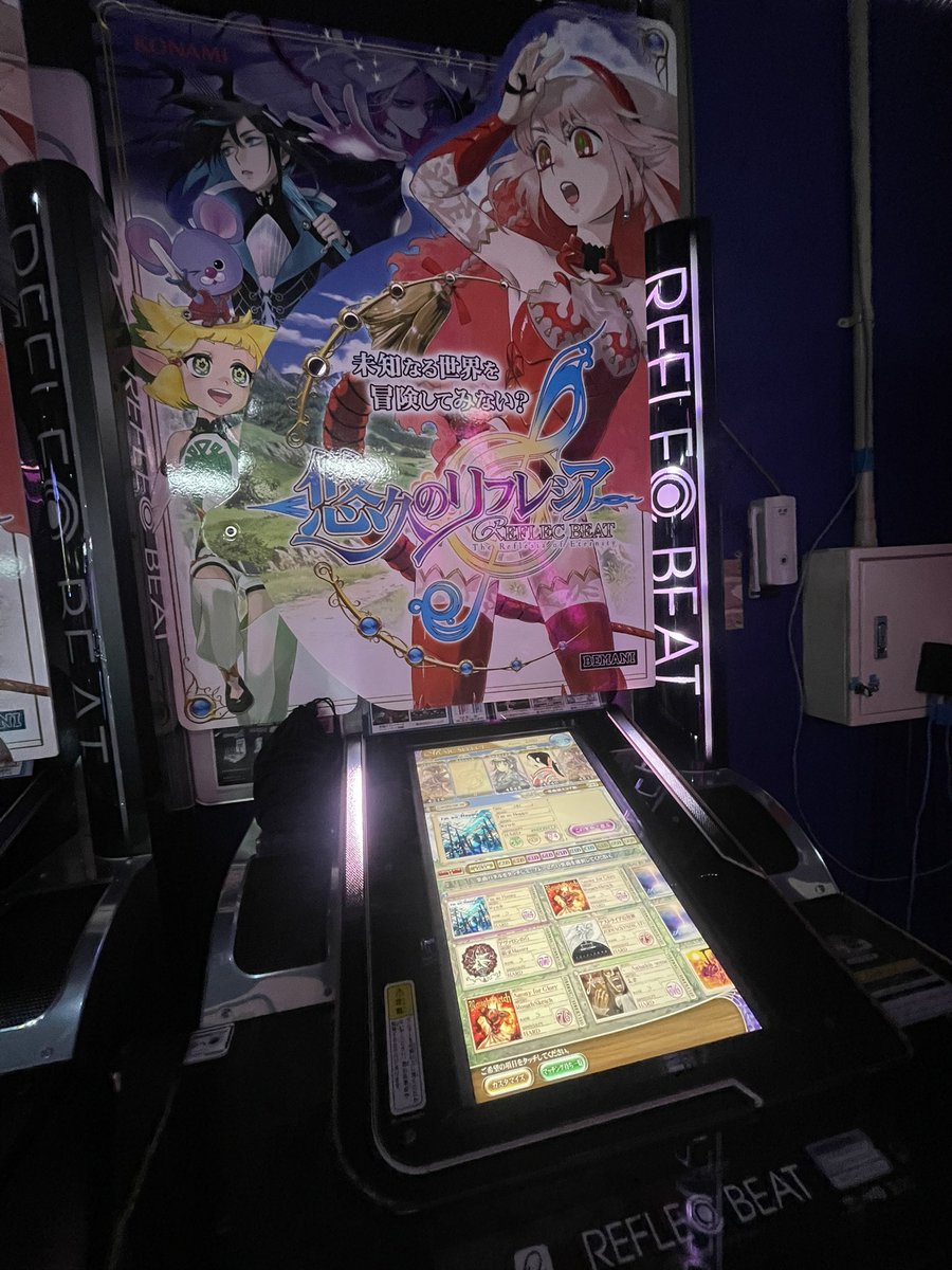 gely3459's tweet photo. #GIGO相模原 でリフレクやってる🥺
#REFLECBEAT_AC https://t.co/uAXDJ9JD0K
