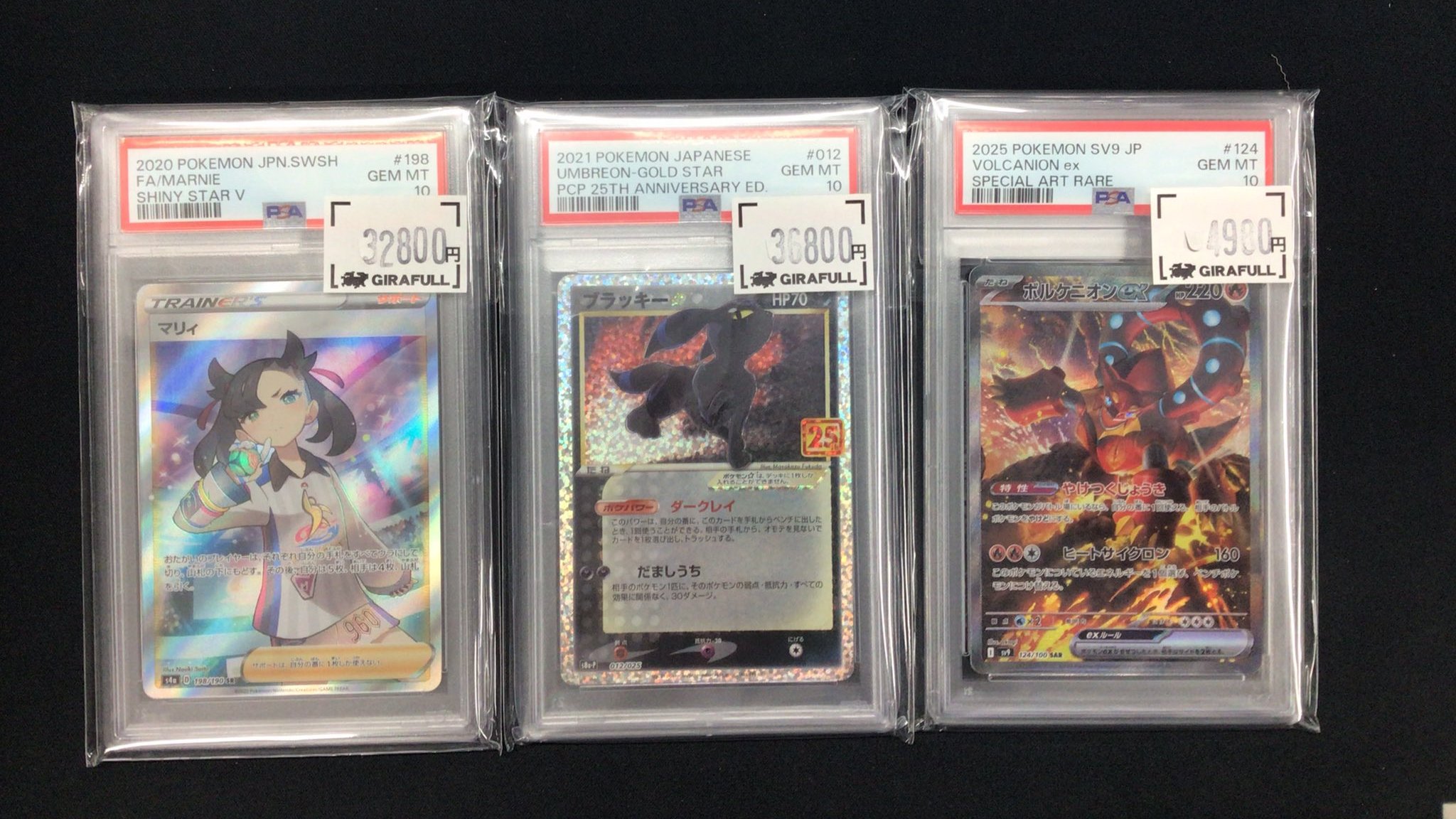 ポケモンカード PSA10 まとめ売り ブラッキーSAR シャイニーマリィSR ポケモンカード PSA10 まとめ売り ブラッキーSAR シャイニー