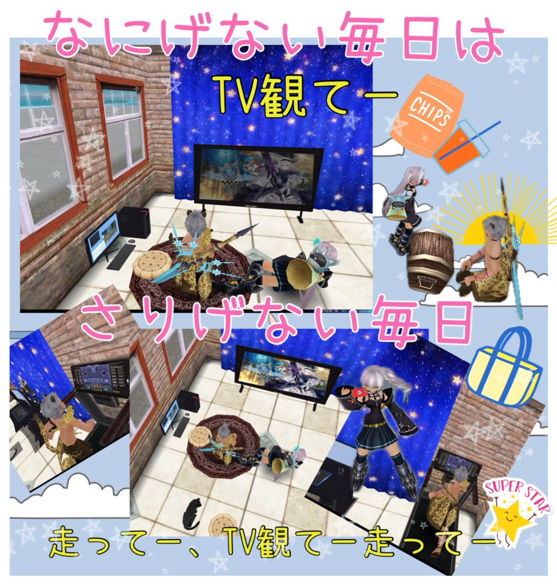 夏の終わり。疲れは？
ぽよんぽよんした日も大事(๑•̀ㅂ•́)و✧
#トーラムオンライン #トーラム