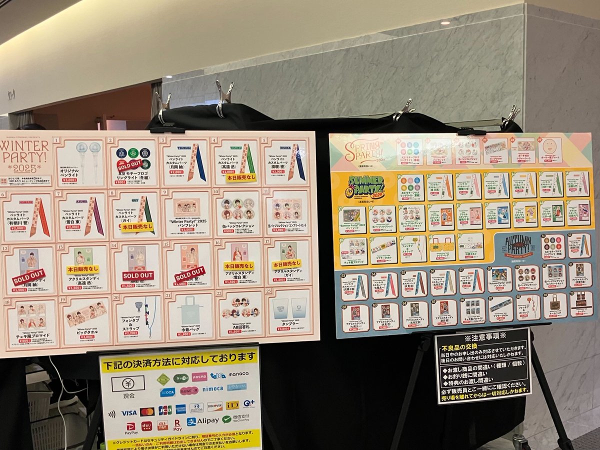 ❄️冬組単独イベント完売情報❄️

【“Winter Party!" 2025 アクリルスタンディ〈月岡 紬〉〈有栖川 誉〉】が会場分終了いたしました。ご了承ください。
なお、こちらは受注受付での事後通販を予定しております。
詳細は後日、ご案内いたします。

#エースリー #WinterParty2025