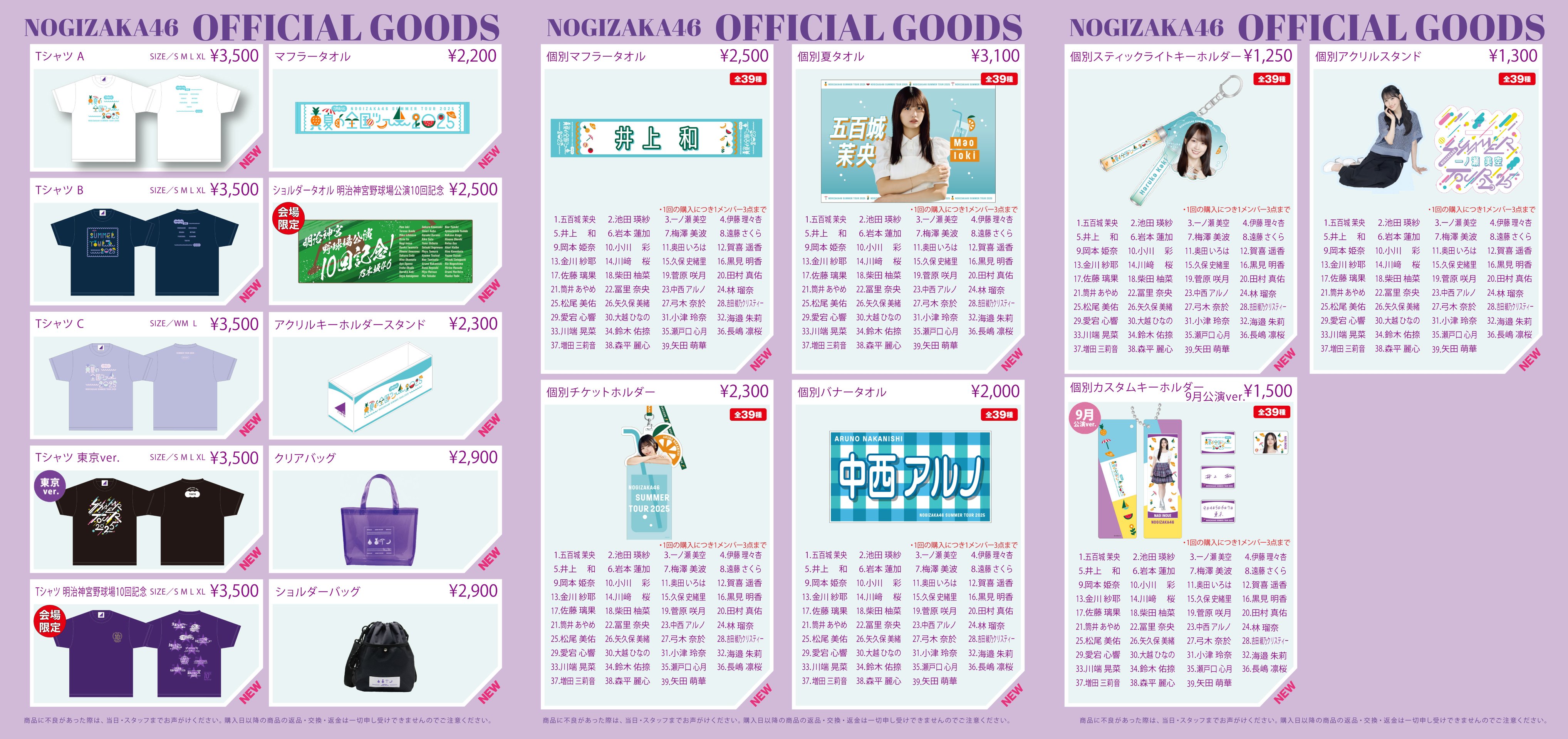 乃木坂46 明治神宮野球場10回記念　Tシャツ　Lサイズ　新品　未使用　記念T 会場限定‼️乃木坂46真夏の全国ツアー 明治神宮野球場公演10回