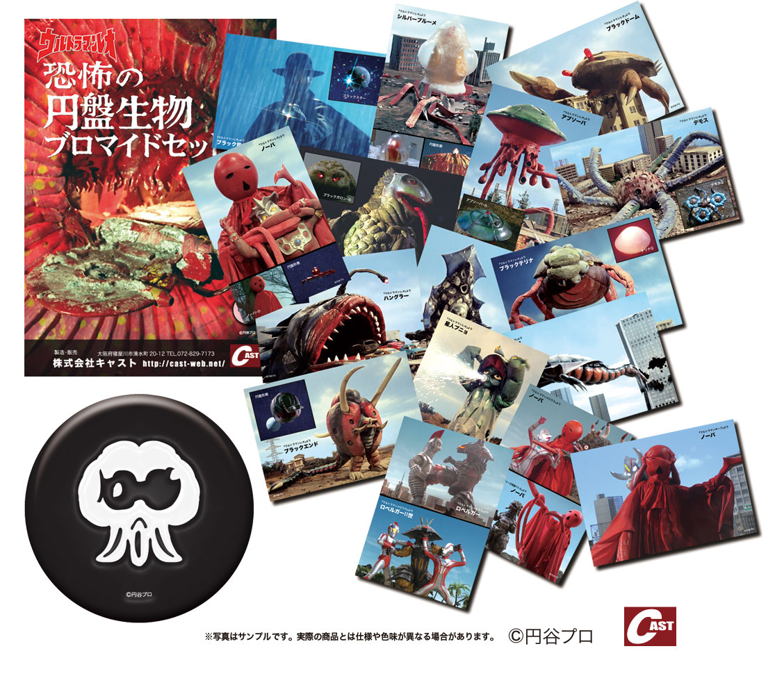キャスト ツブコン 限定復刻 ウルトラマンネクサス ブロマイドセット 抽選当選品 特撮大百科の株式会社キャスト on X: 