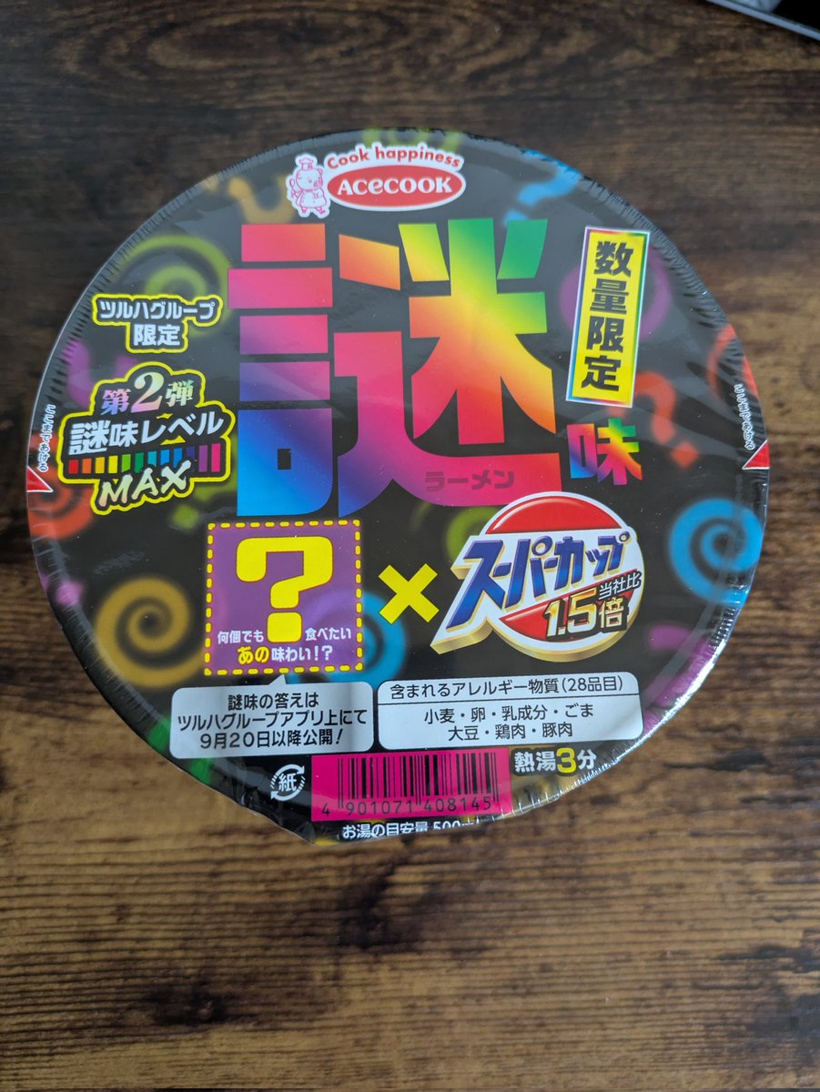 kurousagi7413's tweet photo. 先日購入した謎味のカップ麺を食べましたが難しい😅
なんとなくあれかなと思うけど自信が持てない

#謎味
#スーパーカップ
#カップ麺 https://t.co/MokmJ9jYbz