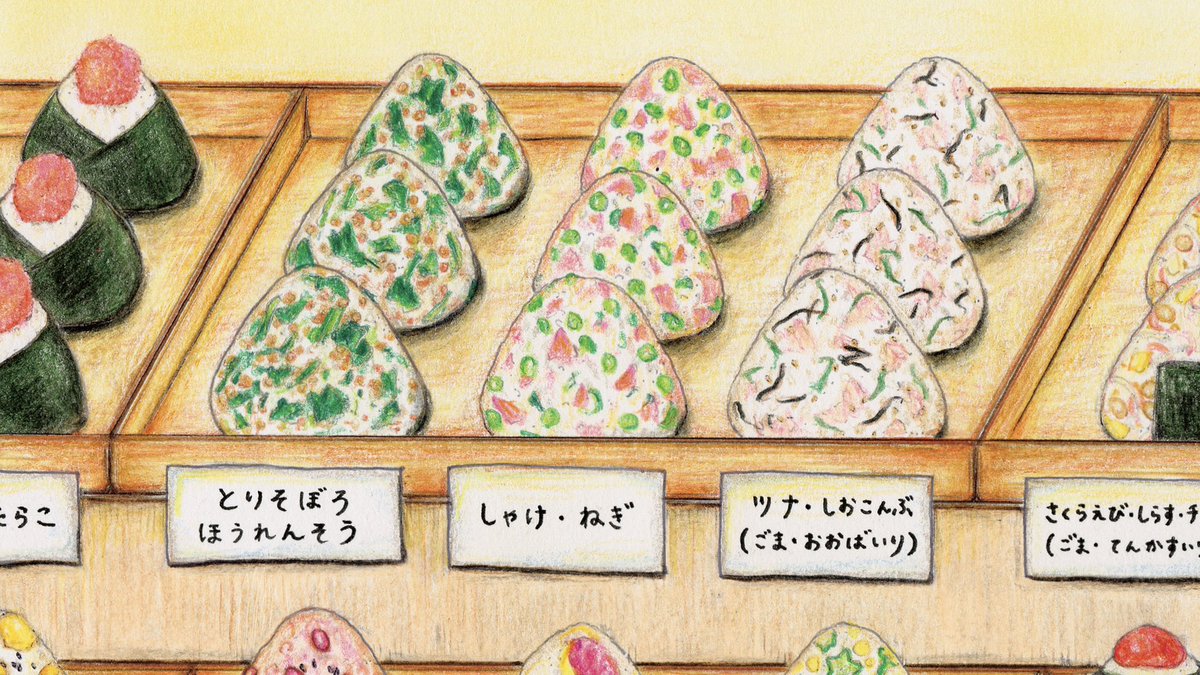 mainooyatsu's tweet photo. 人気の鮭ネギおにぎり🍙
お弁当に入っていると嬉しくなります✨ https://t.co/P1LGTsGnYA