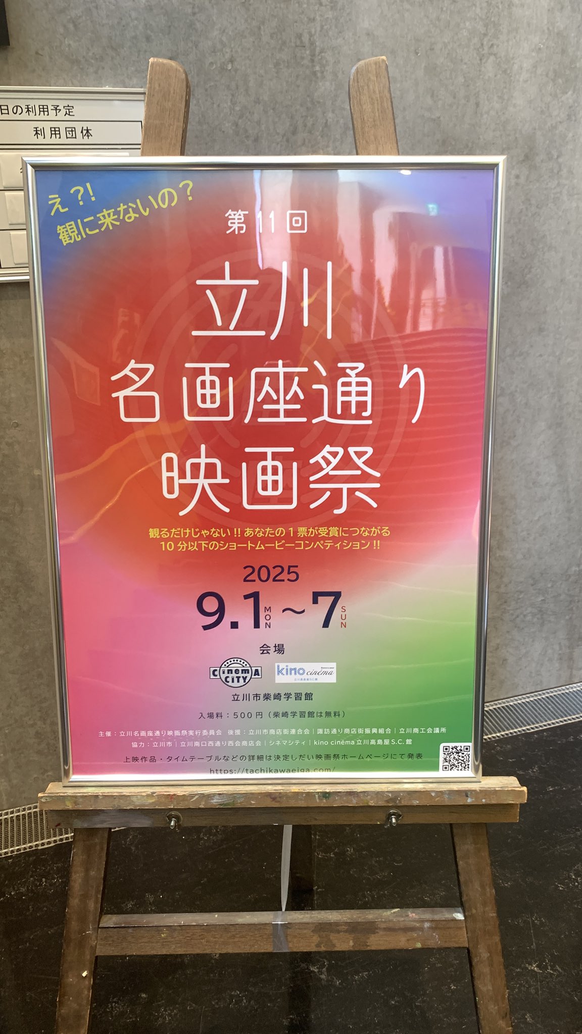 ★映画チラシ【フロリダ万才】名画座 ☆映画チラシ【フロリダ万才】名画座