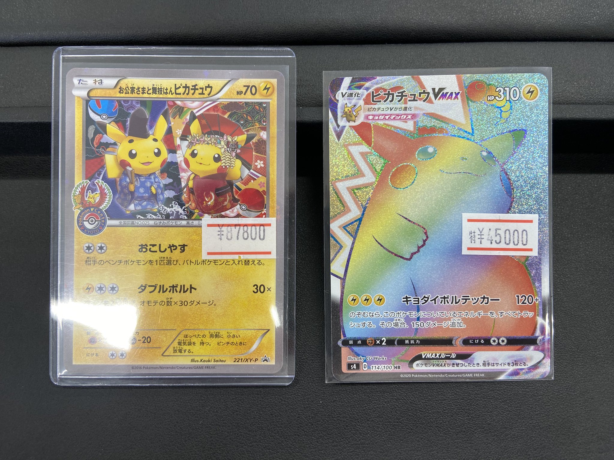 ラストストック 限定販売 新品未開封 サンダーボルト ピカチュウ ピカチュウ 018/072｜ポケカシングルカード通販｜Cloveストア