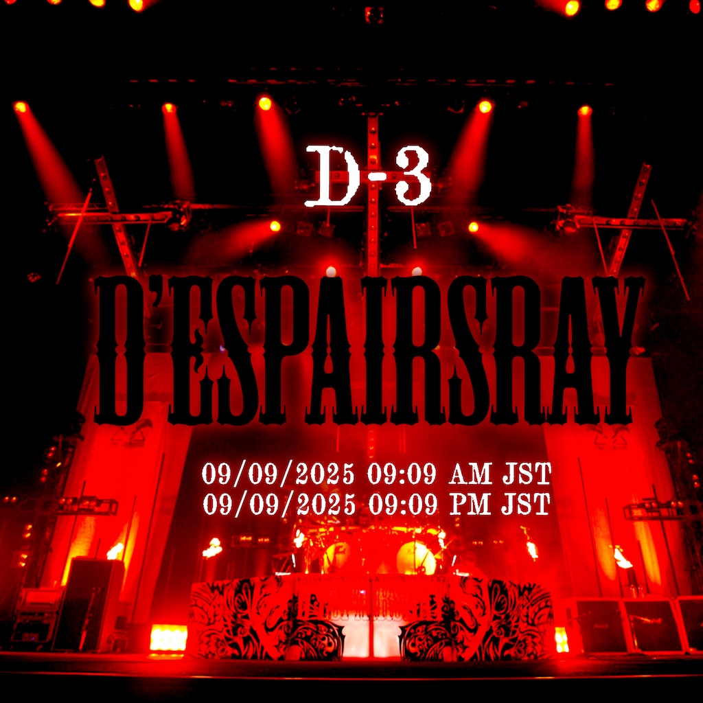 🟥News🟥
D’ESPAIRSRAY、謎のカウントダウンを公開

▶️vif-music.com/2025/09/06/des…

#Vif #DESPAIRSRAY
<a href="/despairsrayinfo/">D'ESPAIRSRAY</a>
<a href="/hiz0302/">HIZUMI_NUL./UMB./D'ESPAIRSRAY</a>
<a href="/karyu_official/">Karyu 🫂😈</a>
<a href="/zerotomania/">ZERO</a>
<a href="/tsukasa_tmh4ns/">TSUKASA & 最上川 司 & つかさ</a>