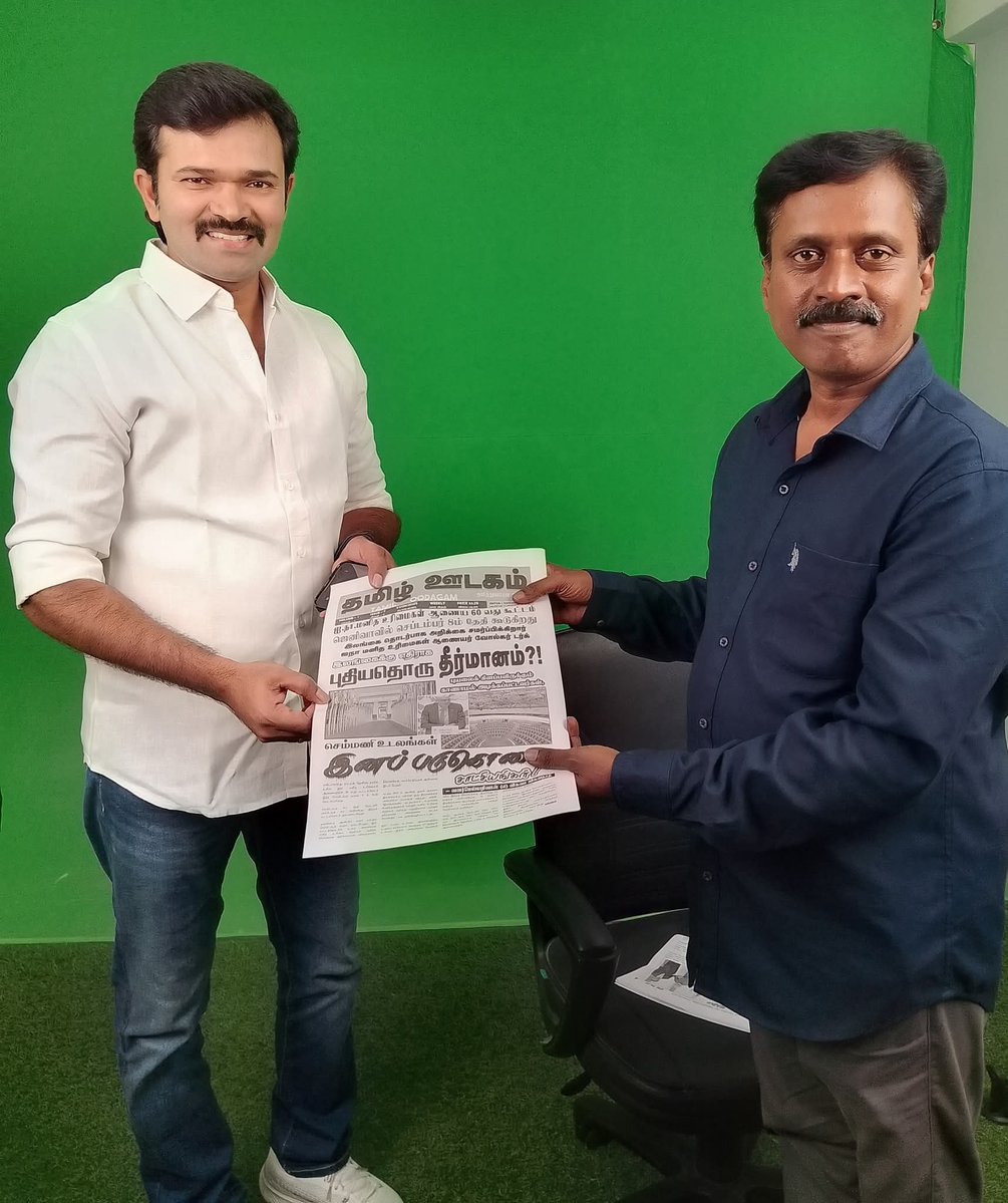 TNTV தமிழ் ஊடகம் (@v_vishwaa) on Twitter photo #தமிழ்ஊடகம் வார இதழின் படிகளை #நாம்தமிழர் கட்சியின் கொள்கை பரப்புச் செயலாளர் #saattaiduraimurugan துரை முருகன் <a href="/Saattaidurai/">Duraimurugan</a> அவர்களிடம் அளித்தோம்.
வாழ்த்துகளையும் மகிழ்ச்சிகளையும் பகிர்ந்து கொண்டார். #தமிழ்ஊடகம் வார இதழின் படிகளை #நாம்தமிழர் கட்சியின் கொள்கை பரப்புச் செயலாளர் #saattaiduraimurugan துரை முருகன் <a href="/Saattaidurai/">Duraimurugan</a> அவர்களிடம் அளித்தோம்.
வாழ்த்துகளையும் மகிழ்ச்சிகளையும் பகிர்ந்து கொண்டார்.