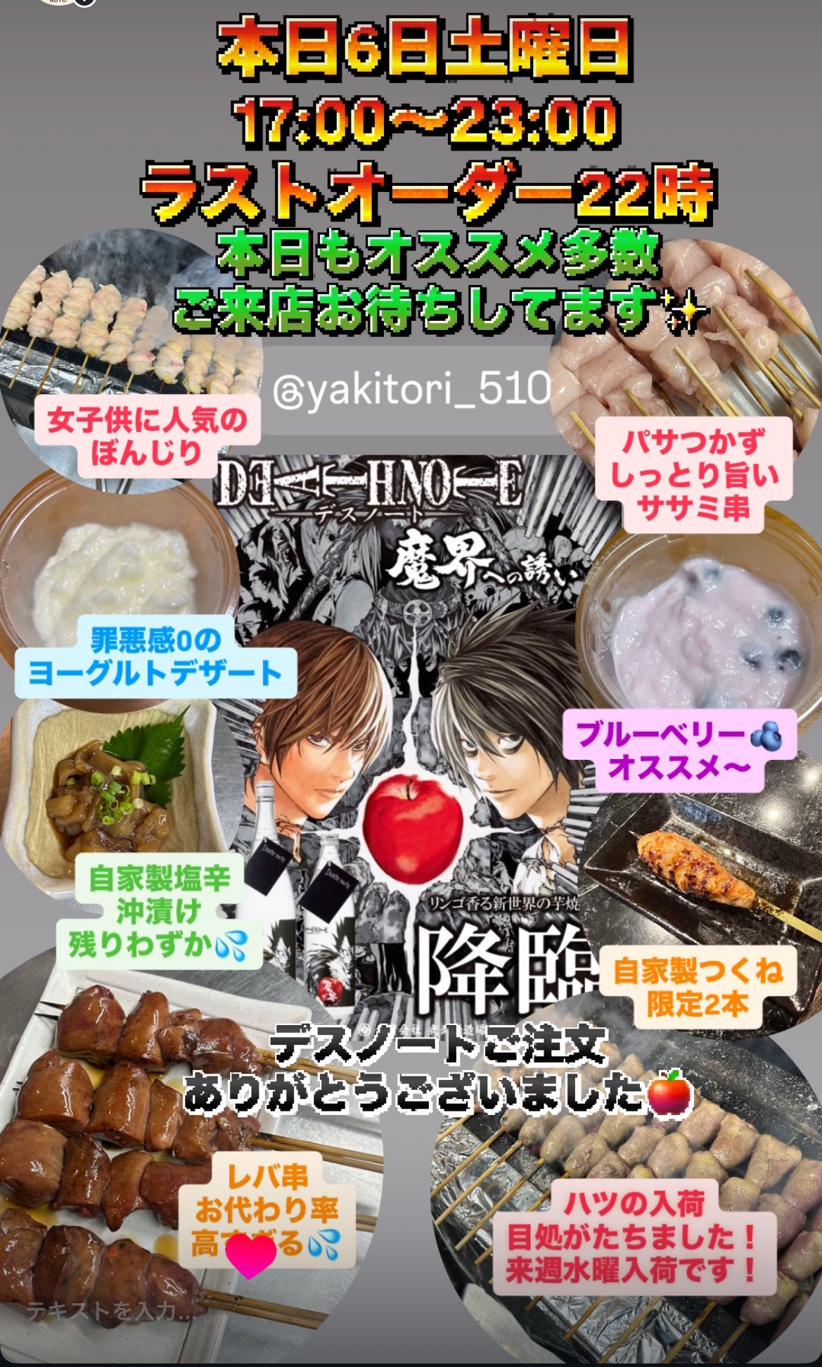 虎の鳥居ちゃんさん専用 焼き鳥居酒屋後藤 on X: 