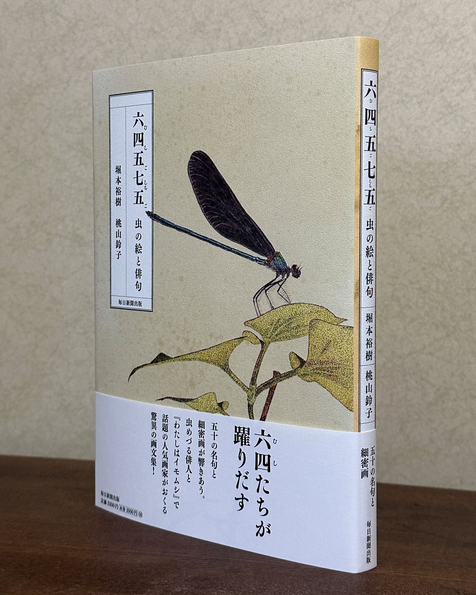サイン入り 初版帯付 谷弘兒 怪傑 蜃氣樓 ミラージュ 連続活劇漫画 青林工藝社 サイン入り 初版帯付 谷弘兒 怪傑 蜃氣樓 ミラージュ 連続活劇