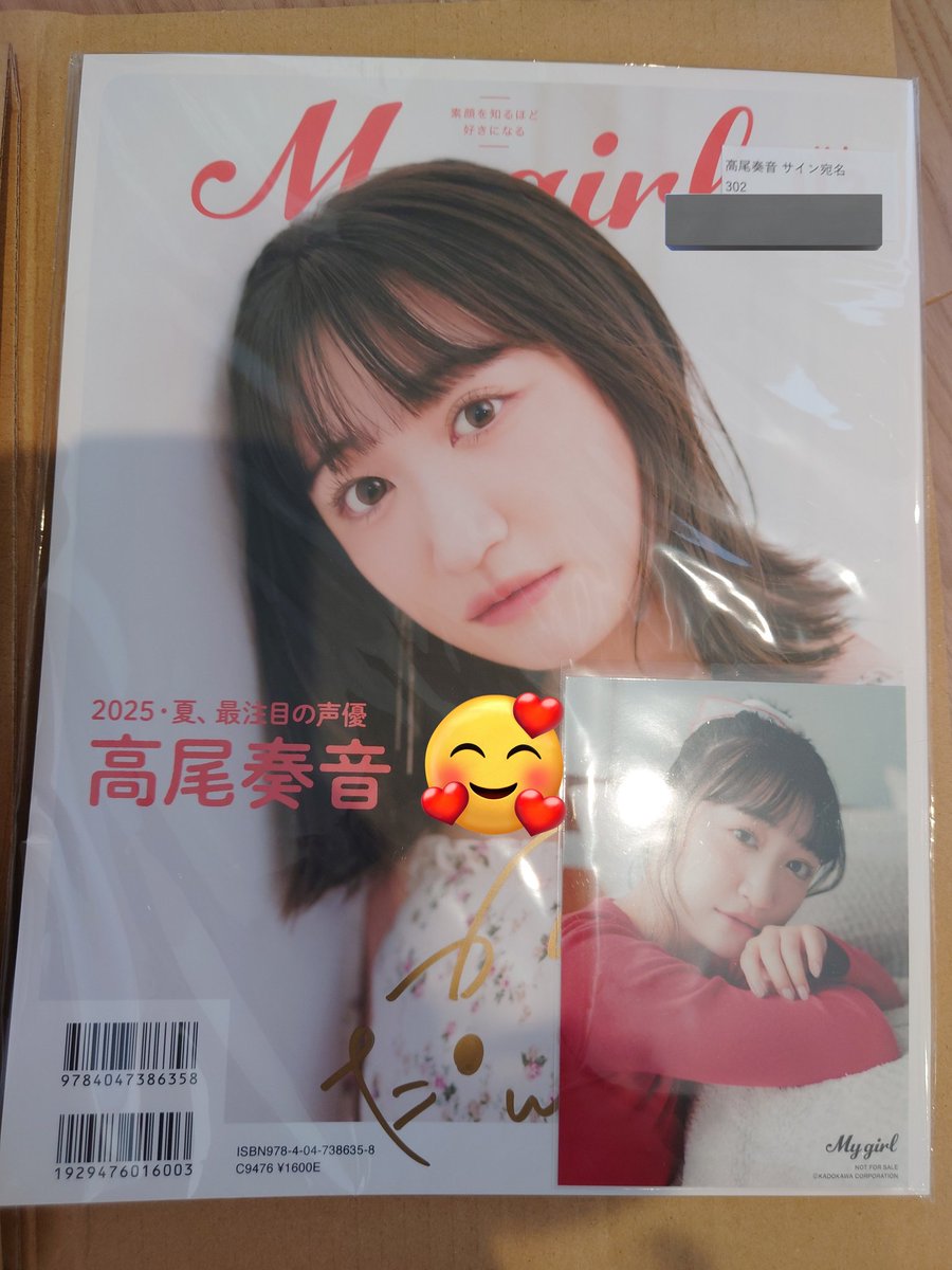 の、ののののんのんのサインが当選してくれたー！！！初サインで宛名付き嬉しすぎる！！！！家宝にします！！いっぱいサイン書いてくれてありがとうのんのん🥰🙏🙇ブロマイド取り出したいけどもったいなくて開封できない…😂超嬉しすぎて明日の休日出勤頑張れる😭😭😭😭
#MyGirl43
#高尾奏音