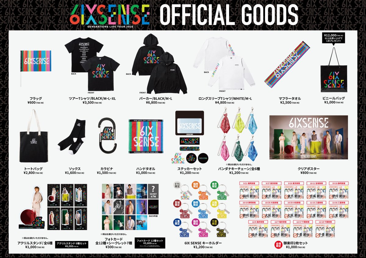 未使用❕ GENERATIONEX LIVEグッズ 8点セット 楽天市場】【期間限定！ポイント5倍！】ハイパーストライク Z
