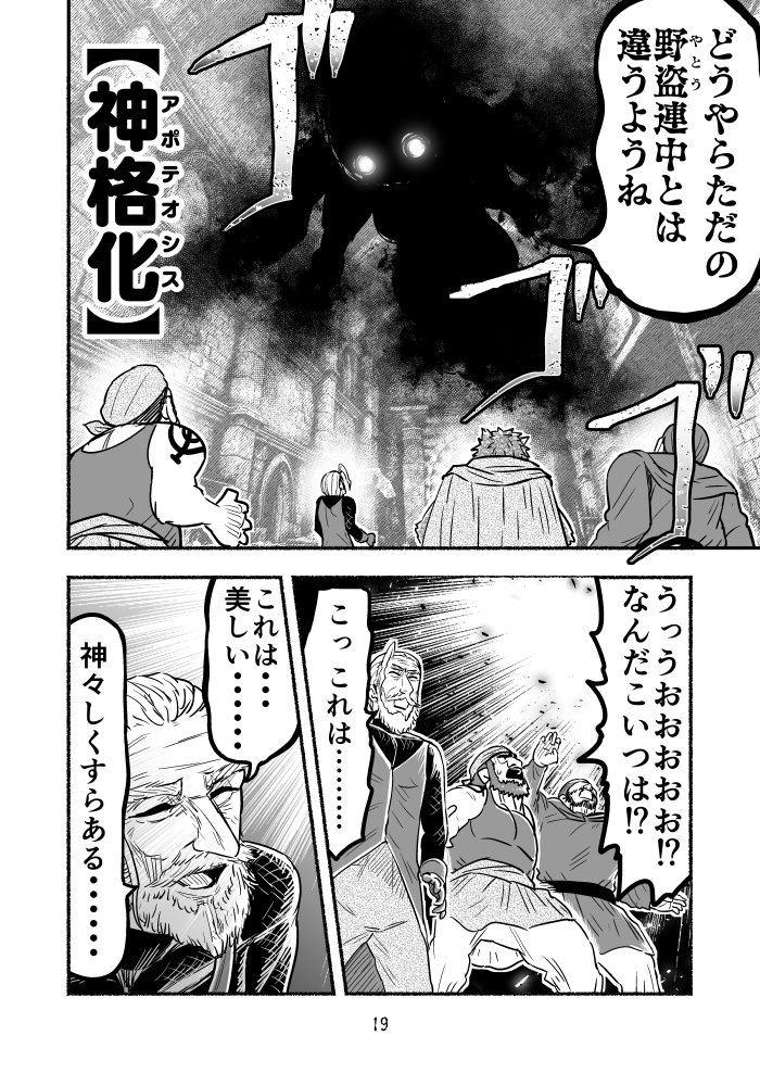 毒沼に落とされたいじめられっ子が、毒蛇に転生して無双する話107【後編】(3/3)     
#毒蛇転生 