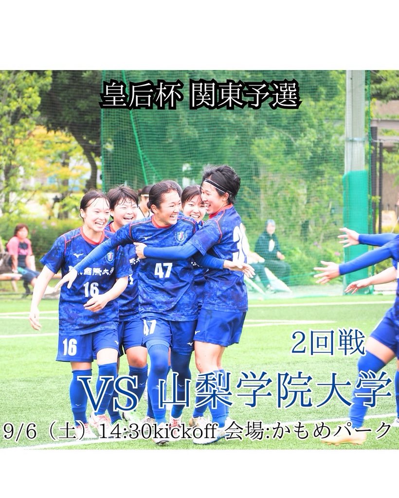 即日発送】東京国際大学 女子サッカーユニフォーム3セット 【公式通販】