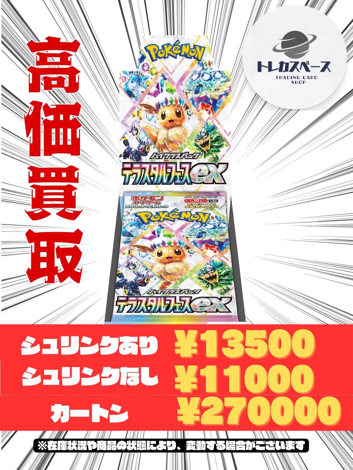ポケモンlegendまとめ売り9種類 MINT GAMES 池袋 on X: 