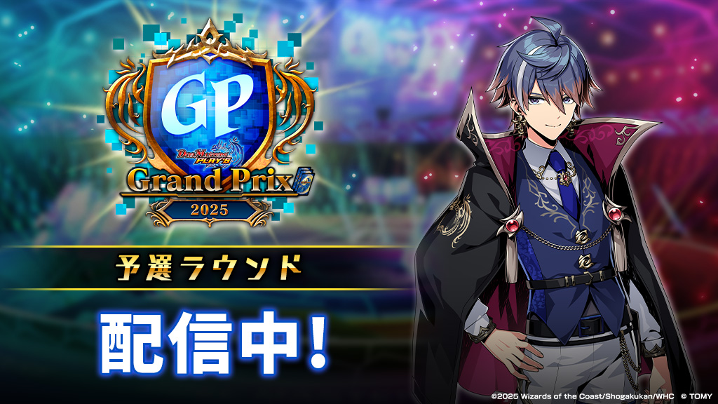デュエプレGP レジェンドセット 即日発送 ヒーローズセット『決闘者の夏休み』販売！｜DUEL MASTERS