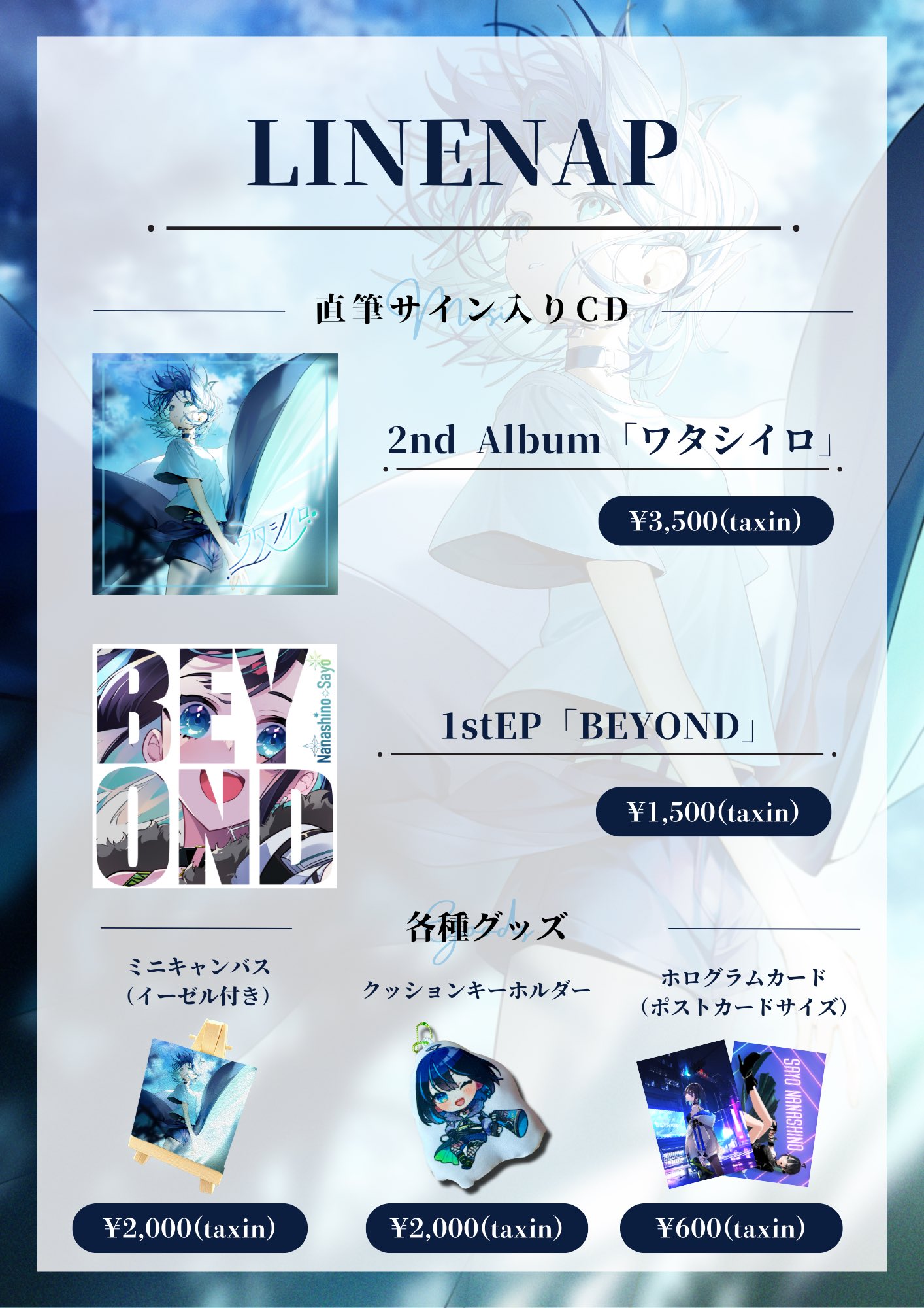 りりあ。　ファーストワンマンライブ会場限定直筆サイン りりあ。 ファーストワンマンライブ会場限定直筆サイン - メルカリ