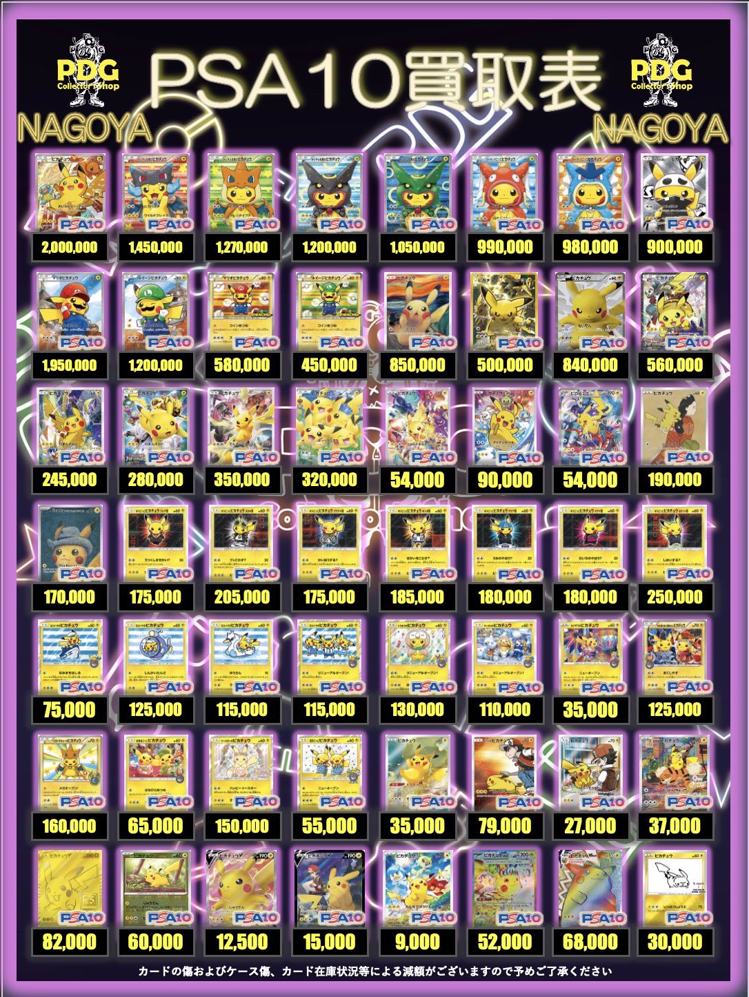 T*i様 ポケカ　PSA10まとめ売り T*i様 ポケカ PSA10まとめ売り ポケモンカードPSA10買取100601.