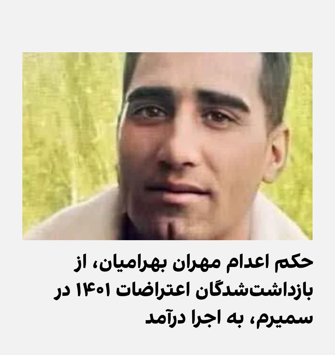 خامنه ای ضحاک یکی دیگر از جوانان ایران را کشت! 
#مهران‌بهرامیان 🖤