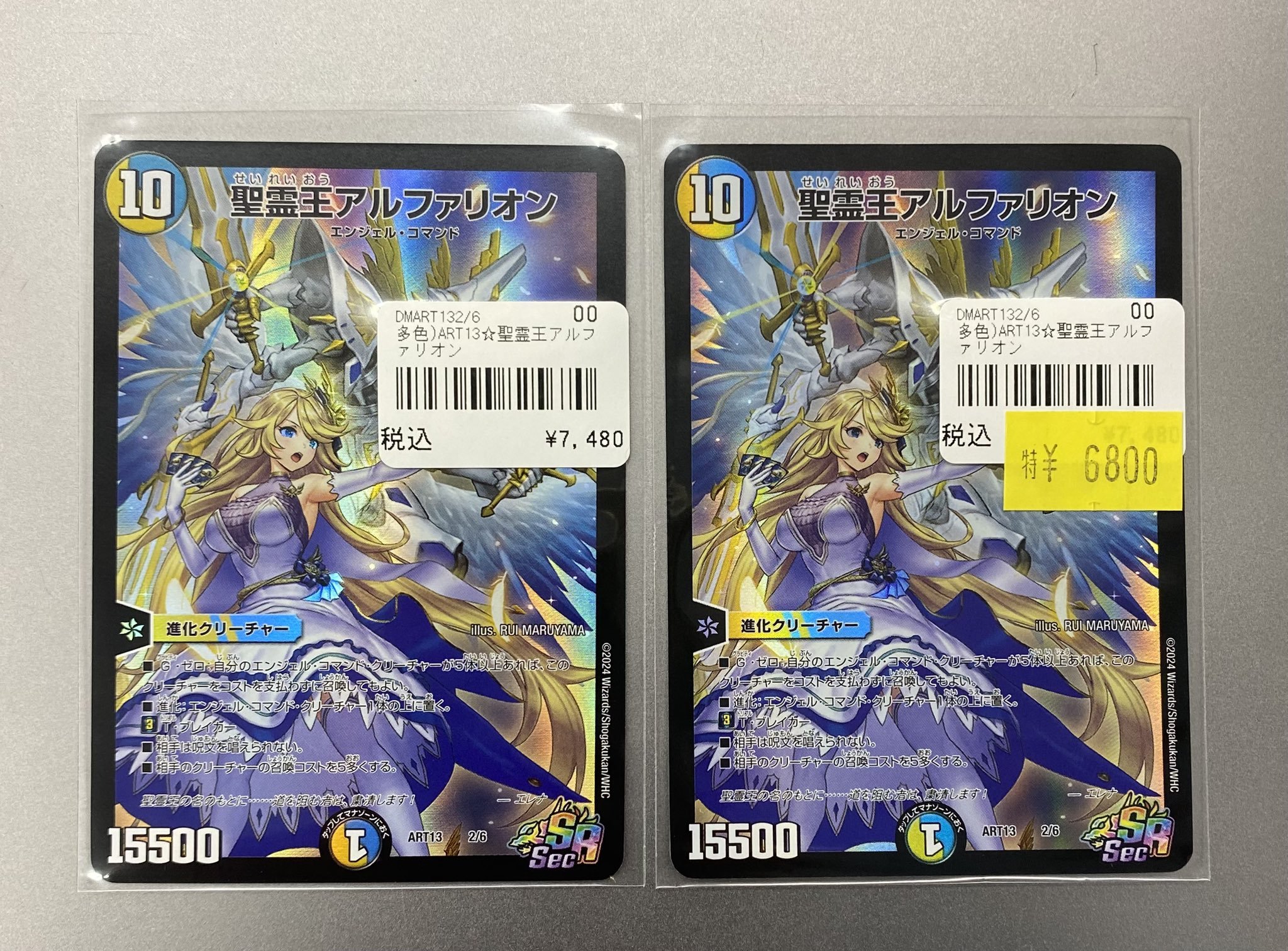 TCGshop193名駅店 on X: 