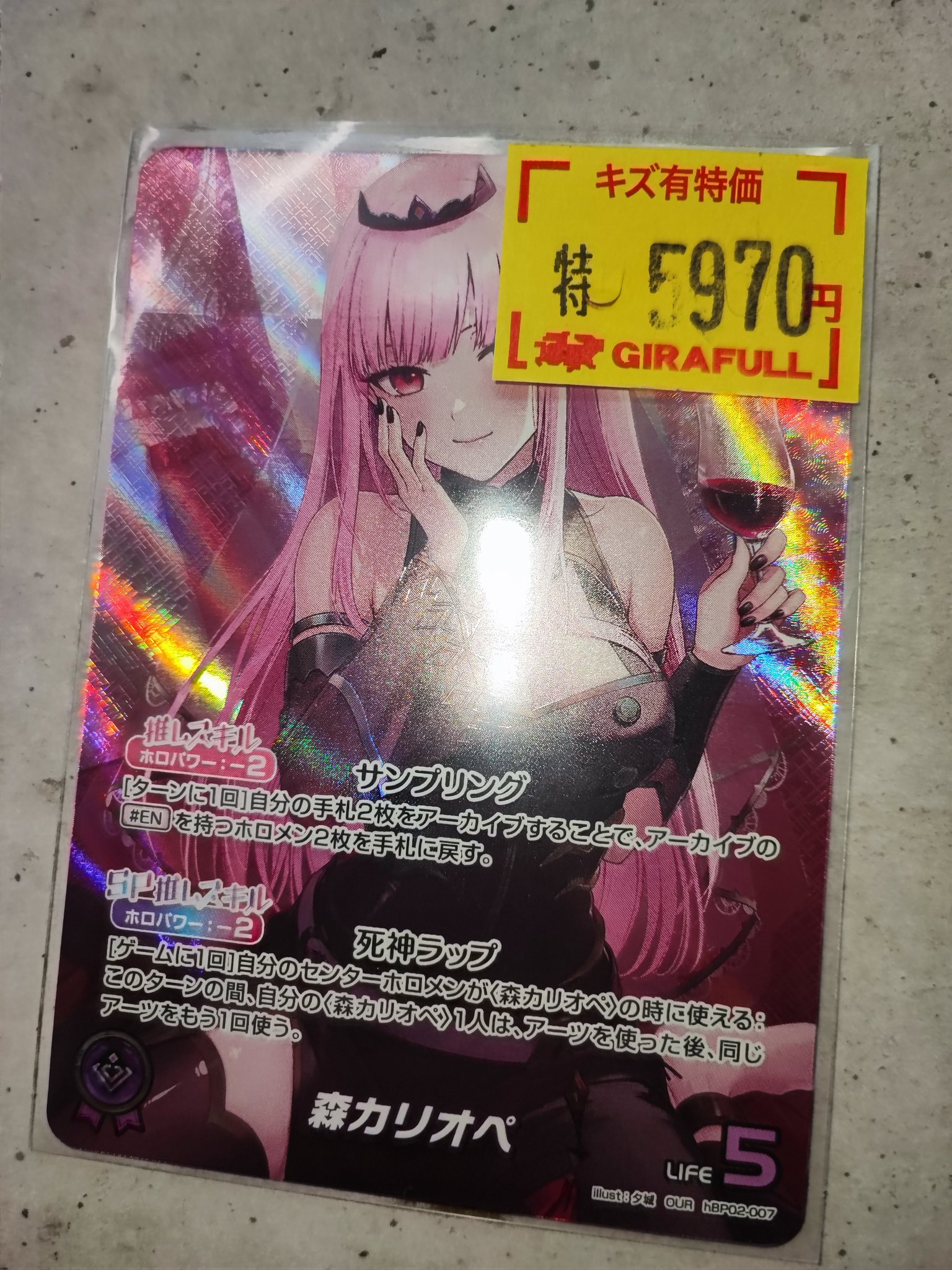 GIRAFULLオタロード店 on X: 