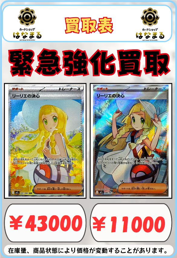 最安値＋安心配送付！リーリエの決心 sar メガブレイブ　メガシンフォニア 最安値＋安心配送付！リーリエの決心 sar メガブレイブ メガ