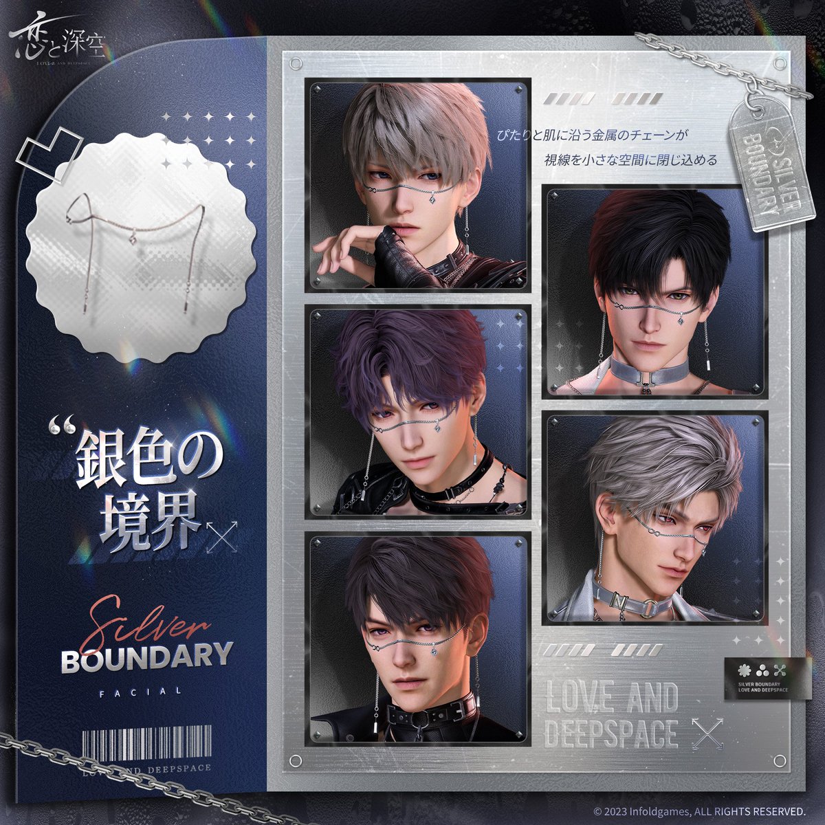 恋と深空　シン　BW リボン フォト セット　公式 予約】恋と深空 マヒル バースデー2025シリーズ ポラロイドフォト