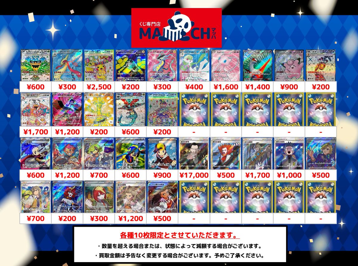 ポケモン - 専用　まとめ売り ポケモン未開封BOX買取告知更新しました！#ポケモンカード #買取